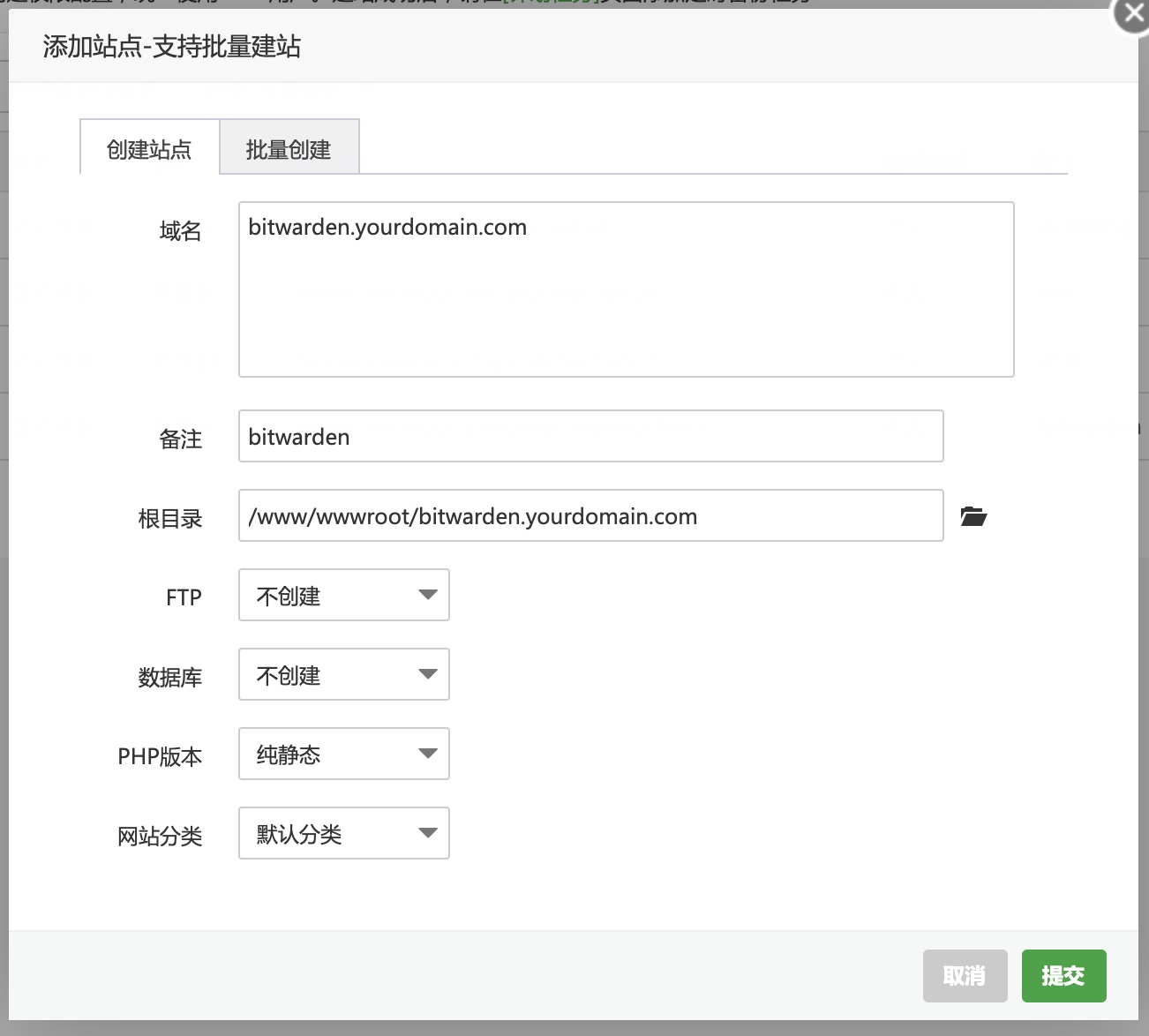 宝塔新建站点