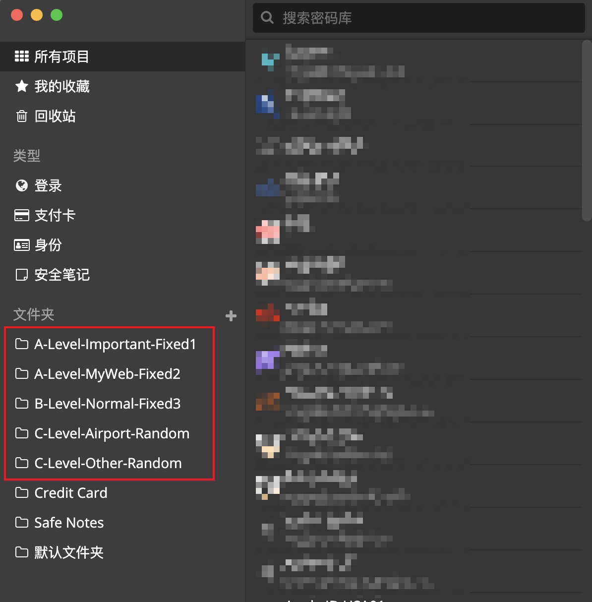 Bitwarden 密码整理