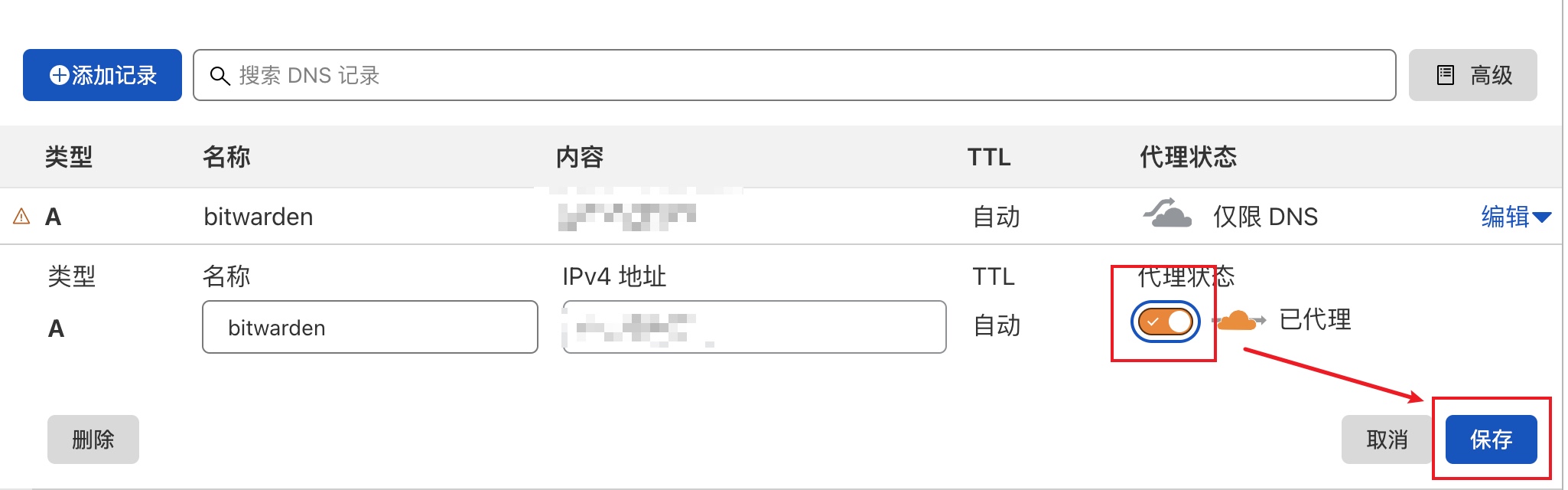 给 Bitwarden 服务器域名套用CDN