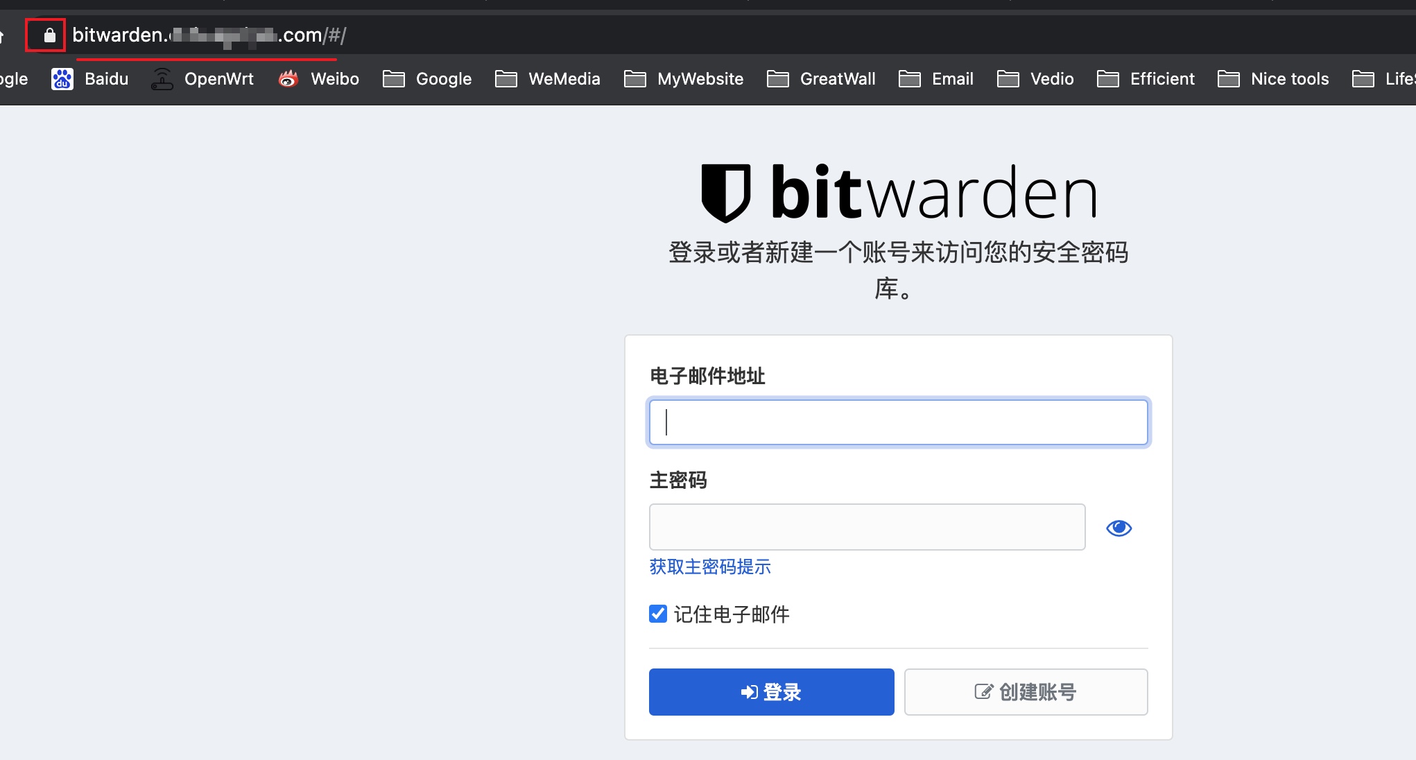 通过域名加密访问 Bitwarden 服务器