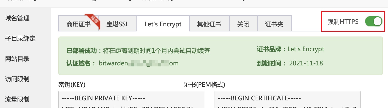 给站点开启强制HTTPS
